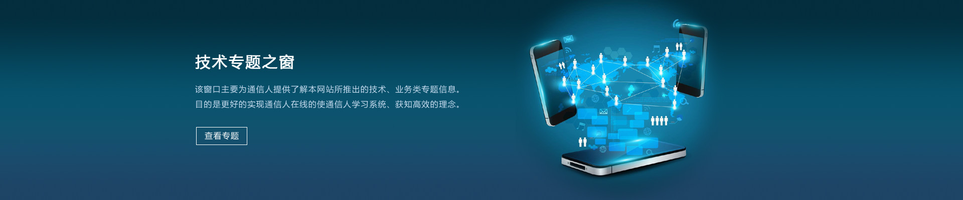 技術(shù)專(zhuān)題